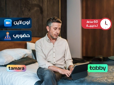برنامج تدريبي في مهارات المدرب الدولي